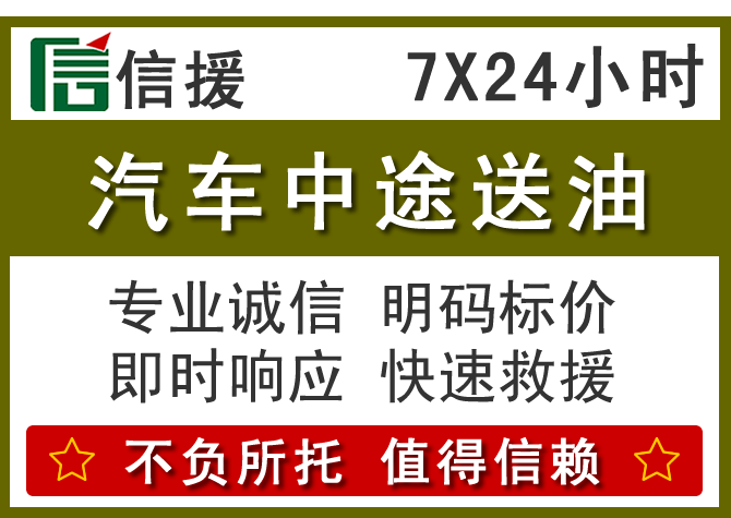 林周送油.png