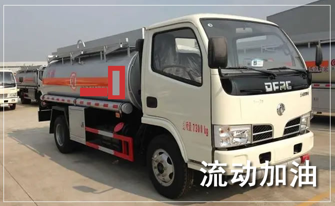 林周道路救援汽车送机油