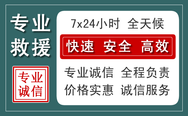 林周汽车救援送柴油