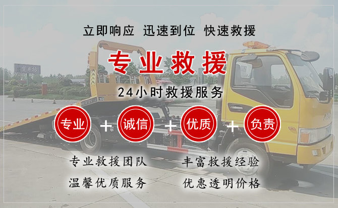 林周汽车中途送油救援电话 林周汽车中途送油救援电话